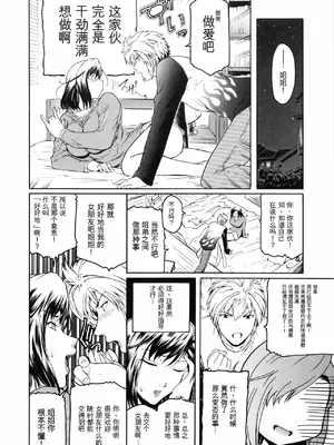 [ここのき奈緒] Second Virgin_013