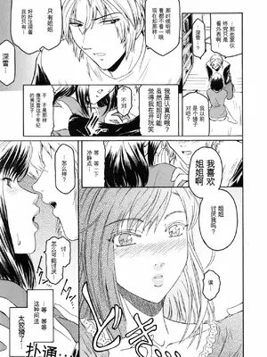 [ここのき奈緒] Second Virgin_014