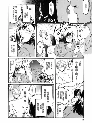 [ここのき奈緒] Second Virgin_015