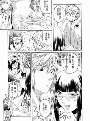 [ここのき奈緒] Second Virgin_036