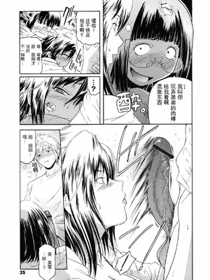 [ここのき奈緒] Second Virgin_038