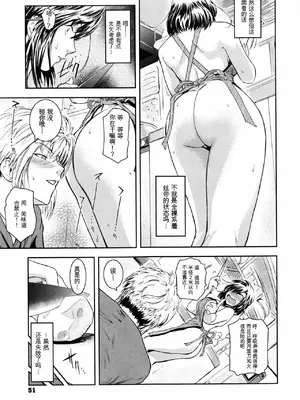 [ここのき奈緒] Second Virgin_054