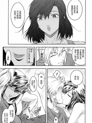 [ここのき奈緒] Second Virgin_056