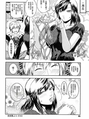 [ここのき奈緒] Second Virgin_065