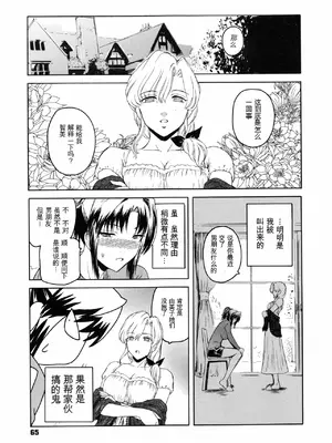 [ここのき奈緒] Second Virgin_068