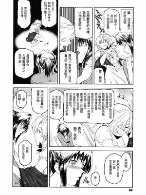 [ここのき奈緒] Second Virgin_069