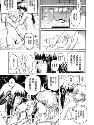 [ここのき奈緒] Second Virgin_110