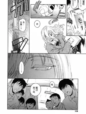 [ここのき奈緒] Second Virgin_113