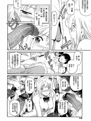 [ここのき奈緒] Second Virgin_121