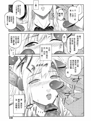 [ここのき奈緒] Second Virgin_122