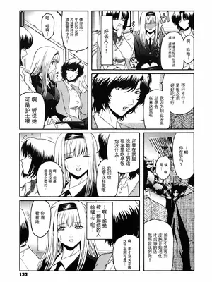 [ここのき奈緒] Second Virgin_136