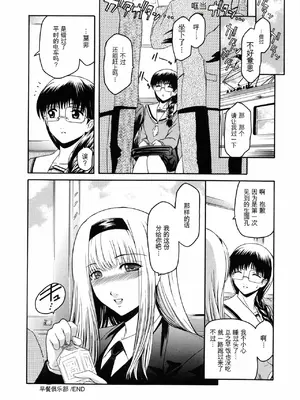 [ここのき奈緒] Second Virgin_151