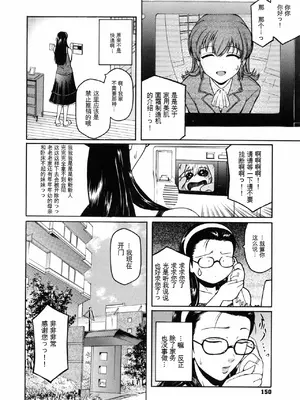 [ここのき奈緒] Second Virgin_153