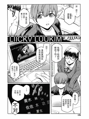 [ここのき奈緒] Second Virgin_173