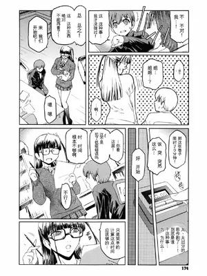 [ここのき奈緒] Second Virgin_177