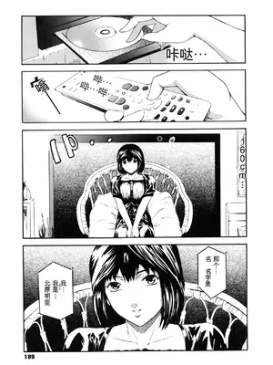 [ここのき奈緒] Second Virgin_192