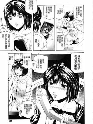 [ここのき奈緒] Second Virgin_194