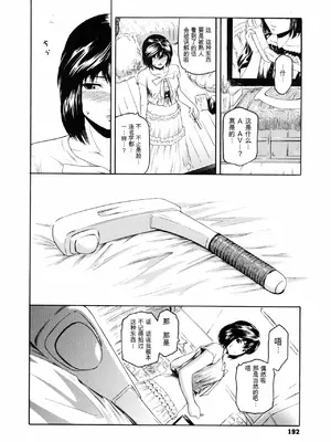 [ここのき奈緒] Second Virgin_195