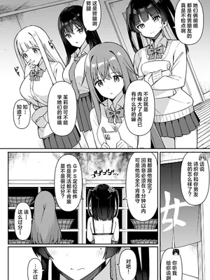 [HeartBreak (愛瀬郁人)] 修学旅行で温泉旅館に来たギャル、仲居のデカちんぽでわからせ絶頂 2｜为修学旅行而来到温泉旅馆的辣妹们被店家的巨大肉棒干到三观矫正绝顶 2 [白杨汉化组]_03_jsni