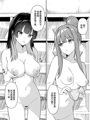 [HeartBreak (愛瀬郁人)] 修学旅行で温泉旅館に来たギャル、仲居のデカちんぽでわからせ絶頂 2｜为修学旅行而来到温泉旅馆的辣妹们被店家的巨大肉棒干到三观矫正绝顶 2 [白杨汉化组]_05_opxy