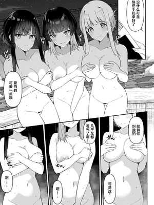 [HeartBreak (愛瀬郁人)] 修学旅行で温泉旅館に来たギャル、仲居のデカちんぽでわからせ絶頂 2｜为修学旅行而来到温泉旅馆的辣妹们被店家的巨大肉棒干到三观矫正绝顶 2 [白杨汉化组]_12_ewxh