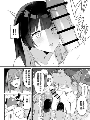 [HeartBreak (愛瀬郁人)] 修学旅行で温泉旅館に来たギャル、仲居のデカちんぽでわからせ絶頂 2｜为修学旅行而来到温泉旅馆的辣妹们被店家的巨大肉棒干到三观矫正绝顶 2 [白杨汉化组]_13_qvhf