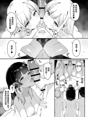 [HeartBreak (愛瀬郁人)] 修学旅行で温泉旅館に来たギャル、仲居のデカちんぽでわからせ絶頂 2｜为修学旅行而来到温泉旅馆的辣妹们被店家的巨大肉棒干到三观矫正绝顶 2 [白杨汉化组]_16_tjvg