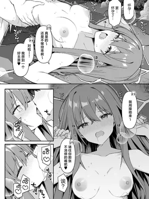 [HeartBreak (愛瀬郁人)] 修学旅行で温泉旅館に来たギャル、仲居のデカちんぽでわからせ絶頂 2｜为修学旅行而来到温泉旅馆的辣妹们被店家的巨大肉棒干到三观矫正绝顶 2 [白杨汉化组]_27_sjqq