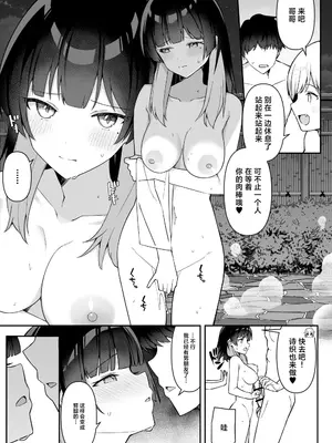 [HeartBreak (愛瀬郁人)] 修学旅行で温泉旅館に来たギャル、仲居のデカちんぽでわからせ絶頂 2｜为修学旅行而来到温泉旅馆的辣妹们被店家的巨大肉棒干到三观矫正绝顶 2 [白杨汉化组]_40_uyel