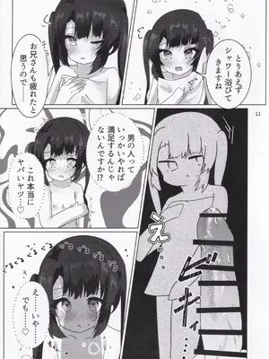 (C107) [あわ工房 (あすふぁると)] 大人になれる♡あまあま媚薬えっちはいかがですか？ (オンゲキ)_13_kldc