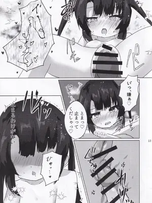 (C107) [あわ工房 (あすふぁると)] 大人になれる♡あまあま媚薬えっちはいかがですか？ (オンゲキ)_15_vjrt