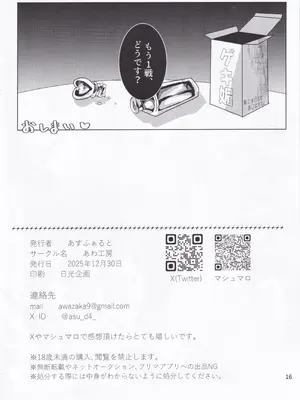 (C107) [あわ工房 (あすふぁると)] 大人になれる♡あまあま媚薬えっちはいかがですか？ (オンゲキ)_18_tded