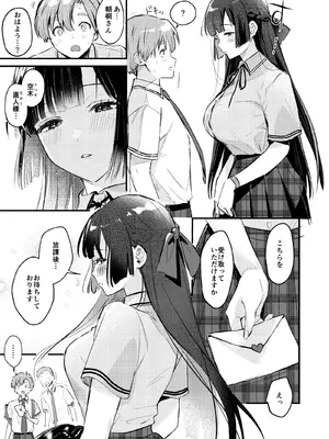 [19LLDDKK (みなとく)] ギャルVS清楚 彼女にしてよ空木くん [DL版]_06_gqxy