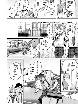 [19LLDDKK (みなとく)] ギャルVS清楚 彼女にしてよ空木くん [DL版]_07_kuqn