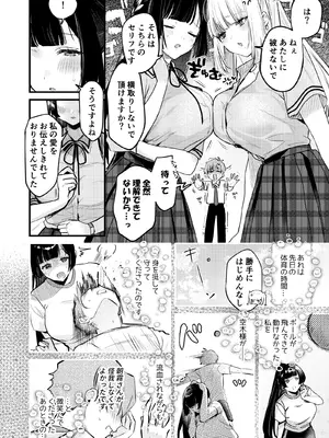 [19LLDDKK (みなとく)] ギャルVS清楚 彼女にしてよ空木くん [DL版]_13_usoy