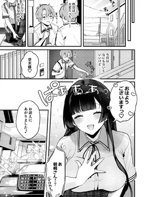 [19LLDDKK (みなとく)] ギャルVS清楚 彼女にしてよ空木くん [DL版]_18_iqva