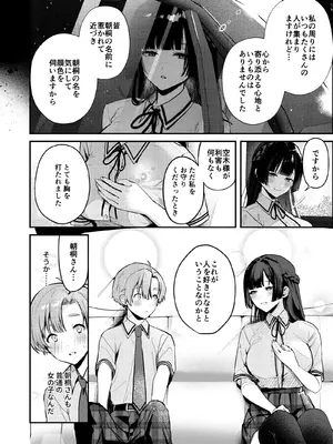 [19LLDDKK (みなとく)] ギャルVS清楚 彼女にしてよ空木くん [DL版]_21_tptu