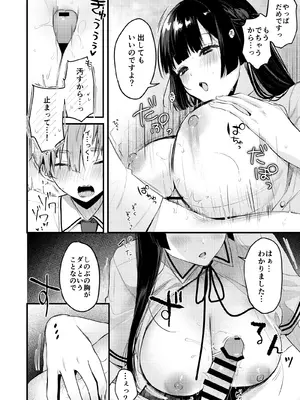 [19LLDDKK (みなとく)] ギャルVS清楚 彼女にしてよ空木くん [DL版]_27_kokb