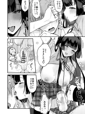 [19LLDDKK (みなとく)] ギャルVS清楚 彼女にしてよ空木くん [DL版]_31_qctj