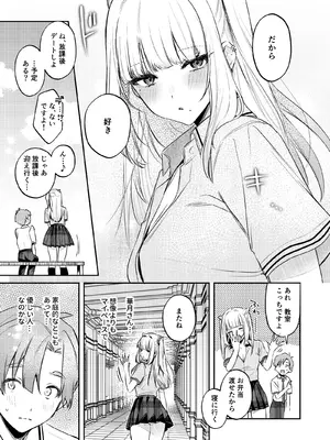 [19LLDDKK (みなとく)] ギャルVS清楚 彼女にしてよ空木くん [DL版]_36_xfmc