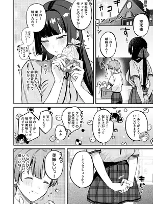 [19LLDDKK (みなとく)] ギャルVS清楚 彼女にしてよ空木くん [DL版]_37_lgef