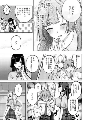 [19LLDDKK (みなとく)] ギャルVS清楚 彼女にしてよ空木くん [DL版]_38_ufcj