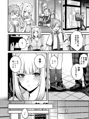 [19LLDDKK (みなとく)] ギャルVS清楚 彼女にしてよ空木くん [DL版]_39_vatu