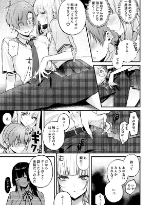 [19LLDDKK (みなとく)] ギャルVS清楚 彼女にしてよ空木くん [DL版]_42_frnb