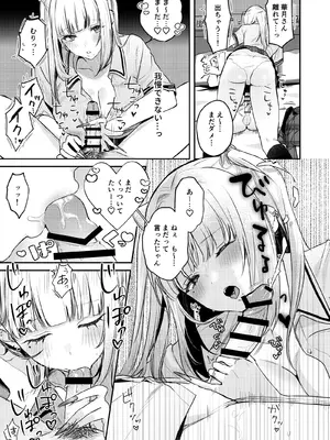 [19LLDDKK (みなとく)] ギャルVS清楚 彼女にしてよ空木くん [DL版]_44_ixqx