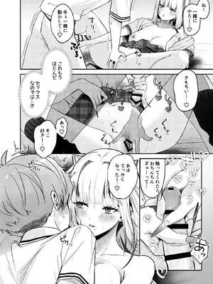 [19LLDDKK (みなとく)] ギャルVS清楚 彼女にしてよ空木くん [DL版]_47_gdoj