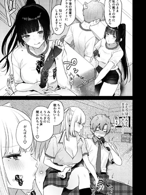 [19LLDDKK (みなとく)] ギャルVS清楚 彼女にしてよ空木くん [DL版]_52_sicq