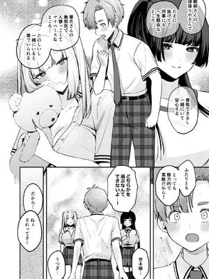 [19LLDDKK (みなとく)] ギャルVS清楚 彼女にしてよ空木くん [DL版]_55_ddwf