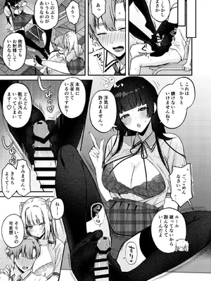 [19LLDDKK (みなとく)] ギャルVS清楚 彼女にしてよ空木くん [DL版]_58_romd