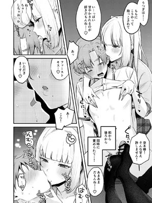 [19LLDDKK (みなとく)] ギャルVS清楚 彼女にしてよ空木くん [DL版]_59_blhu